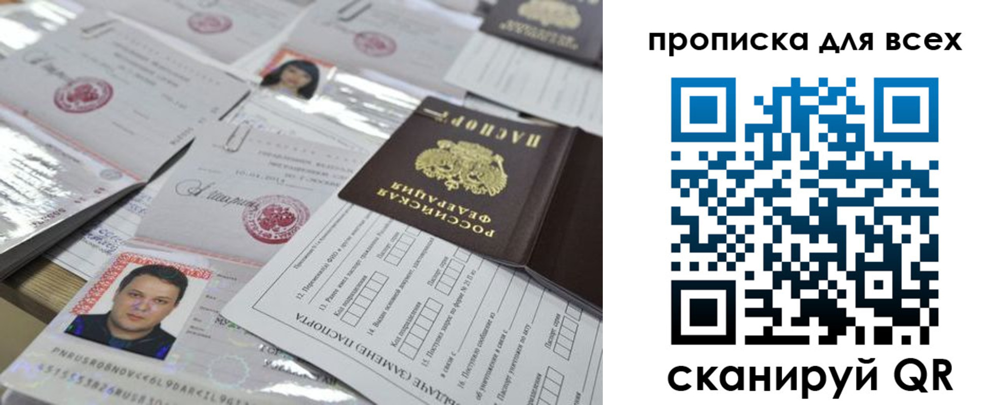 временная регистрация собственник в Тамбове