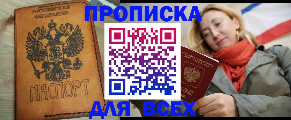 временная регистрация адрес в Тамбове