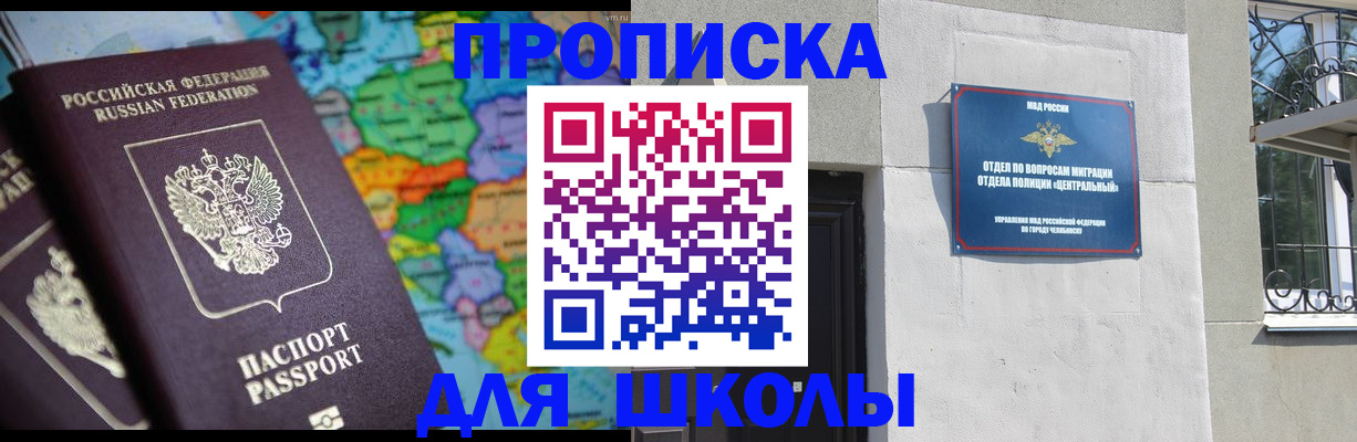 временная регистрация купить в Тамбове