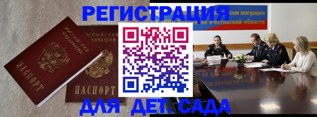 прописка 2025 в Тамбове